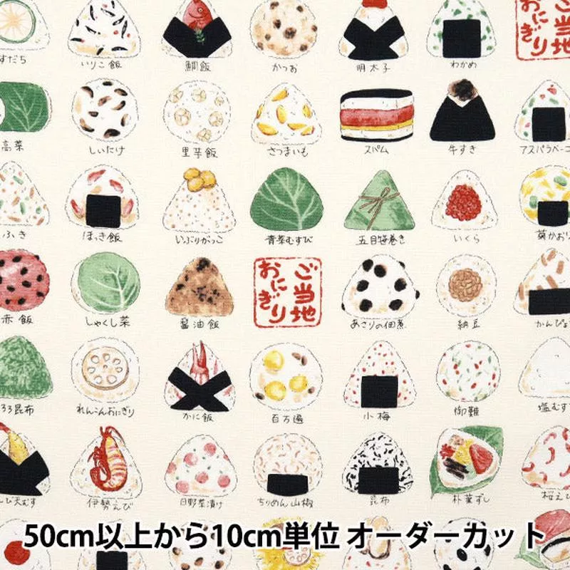 [From quantity 5] Fabric Oxford Local rice ball pattern A YPA-46030-1A] KOKKA
